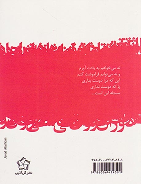 دوران عاشقی