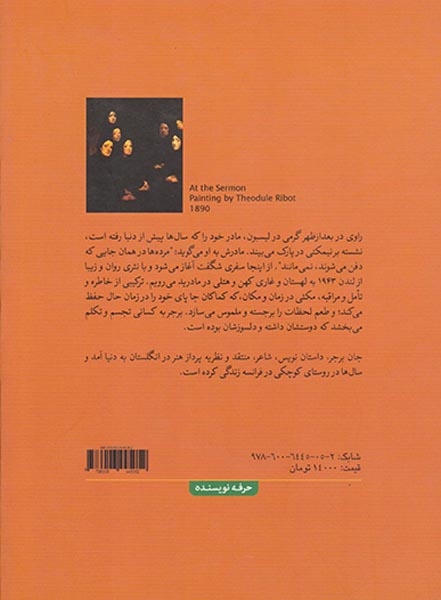 این جا محل دیدار ماست(نظر)حائری