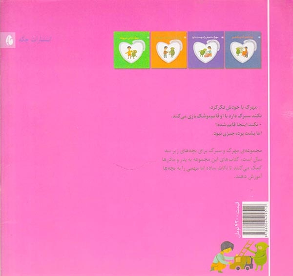 سبزک کجایی