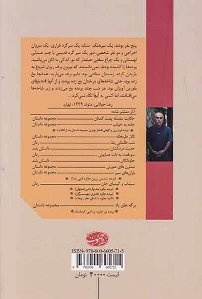یک پرونده ی کهنه(آموت)جولایی