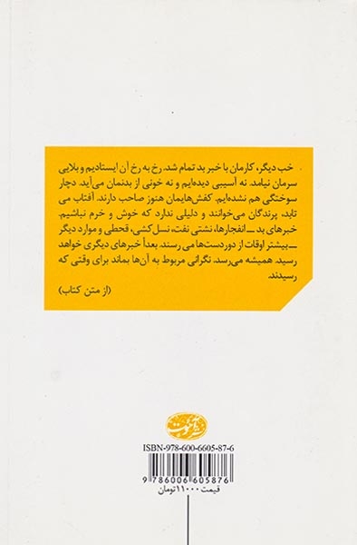 مرگ دنتون(آموت)ویسی