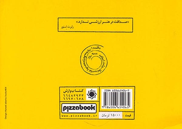 101نکته برای یادگیری در مدرسه هنر