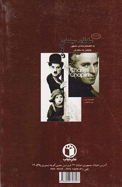 زندگینامه سلطان سینمای کمدی