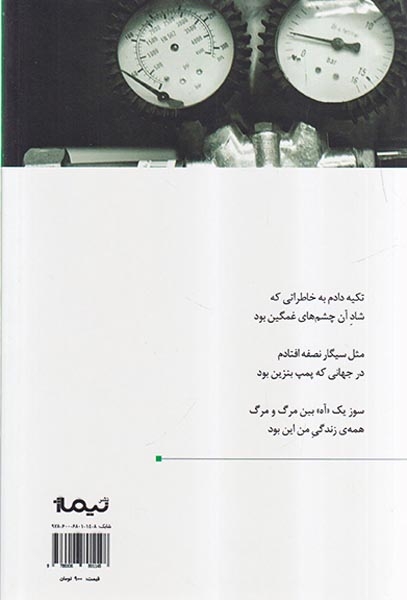 غرق شدن در آکواریوم