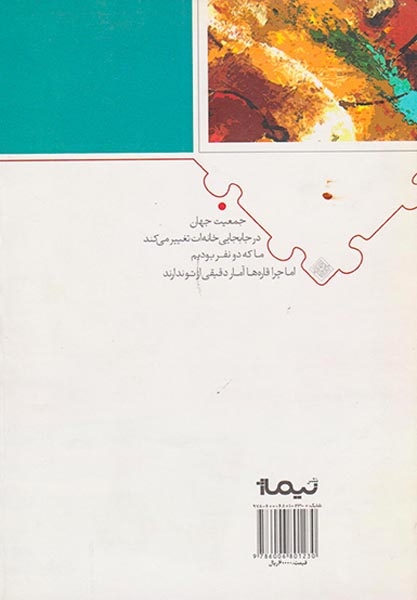 اسکلتی با دست های باز