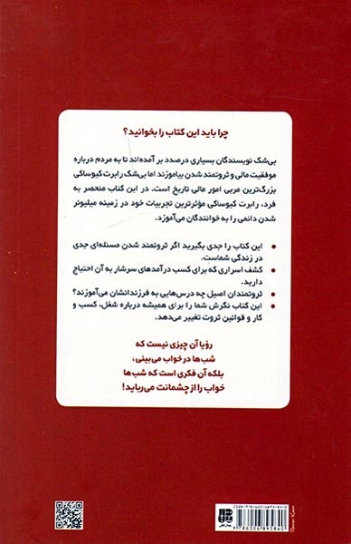 هشت تان را از گرو نه درآورید