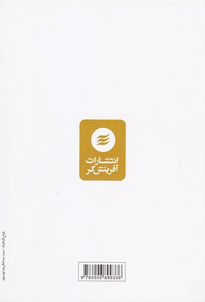 مدیر در نقش کوچ(چالش ها و دستاوردها)آفرینش گر