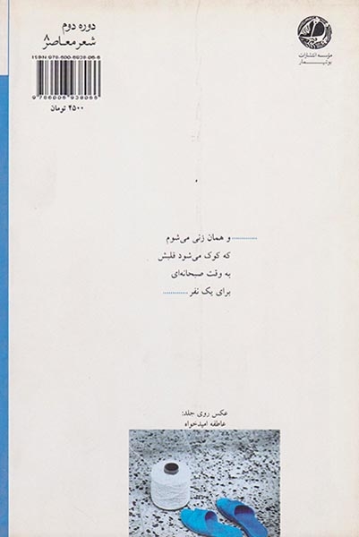 زنی که از آن سوی آینه می خندد