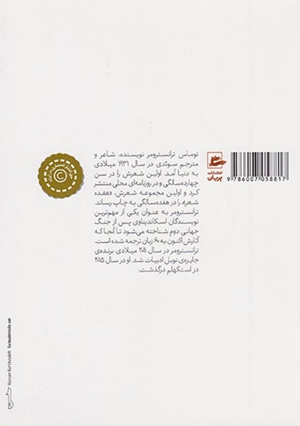 برای زندگان و مردگان