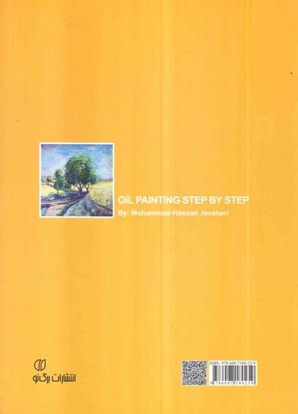 گام به گام تابلونگاری رنگ رغن