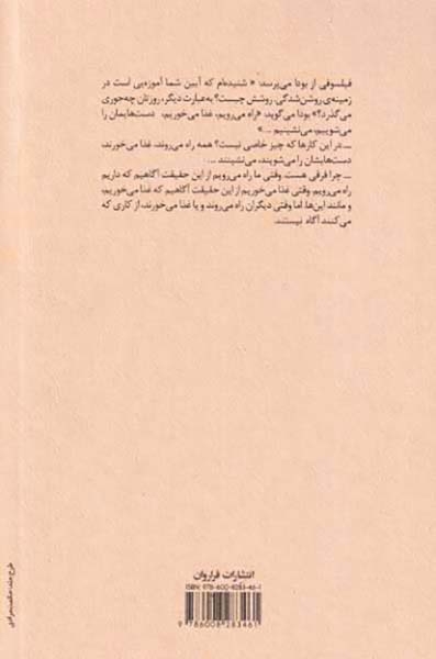 ذن چیست(فراروان)پاشایی