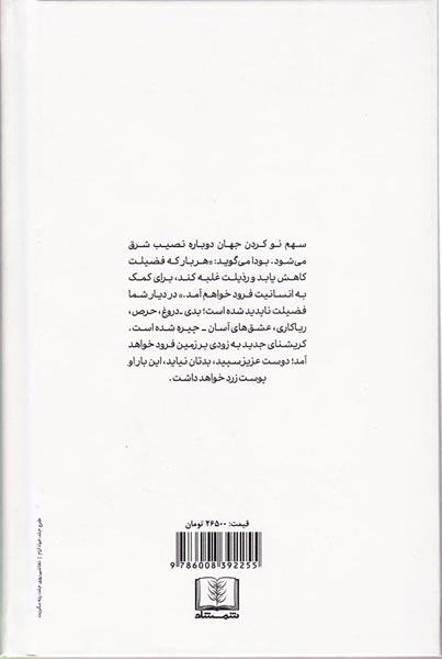باغ سنگی