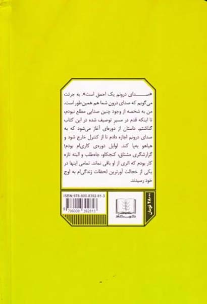 10%شادتر(شمشاد)غفوری