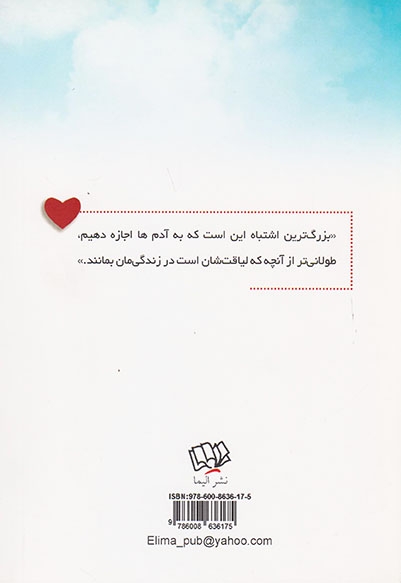 هنر دل کندن(ترمیم شکست های عاطفی)