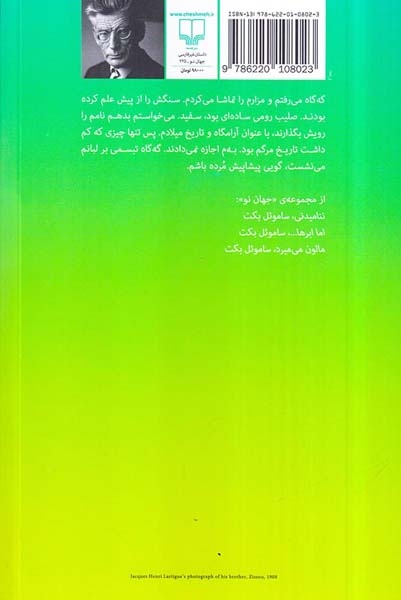 ملوی(چشمه)نوید