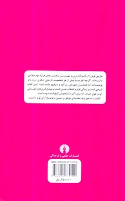 لوتر