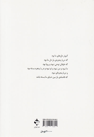 حالا بعد ماضی بعدن بود(خوزان)روزبهانی