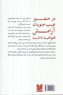 میان ماندن و رفتن