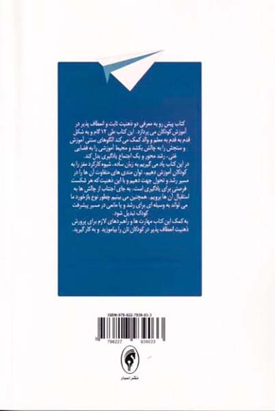 ذهنیت انعطاف پذیر رشد و ارتقاء