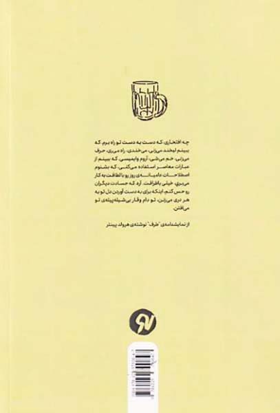 خانه خراب