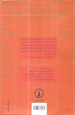 مستاجر وایلدفل هال(نشرنی)رضایی