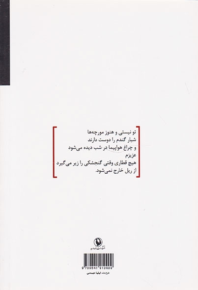 یک بسته سیگار در تبعید