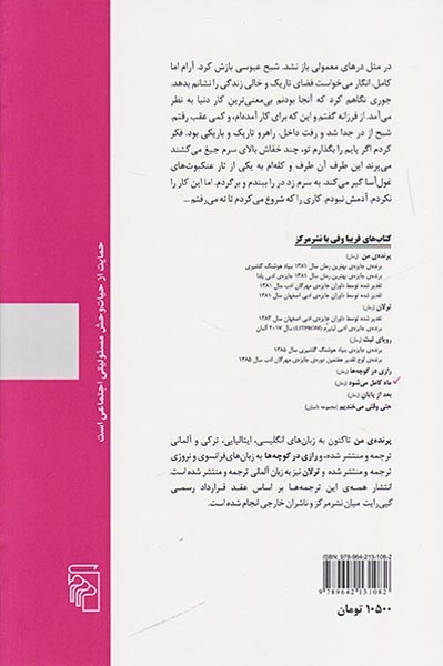 ماه کامل می شود(نشرمرکز)وفی