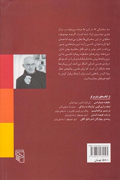 عدالت عشق زیبایی