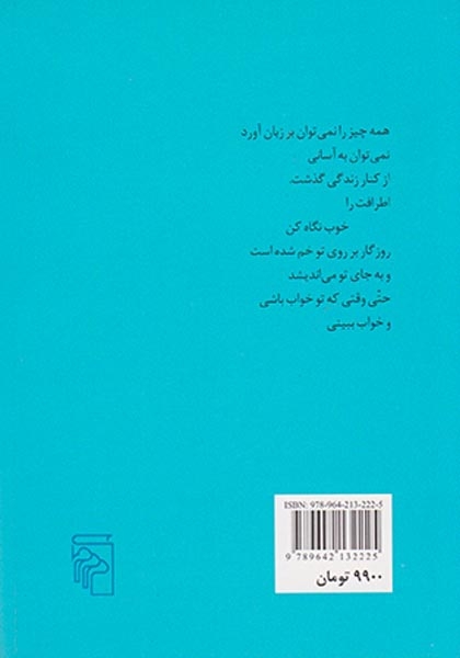 دنیا از جنس خاطره هاست