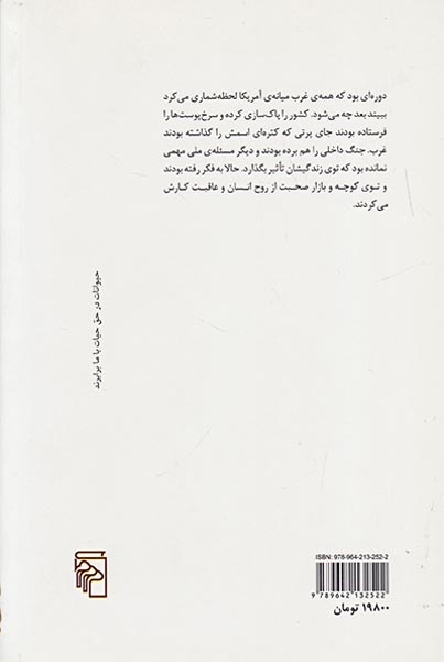 سفید بینوا