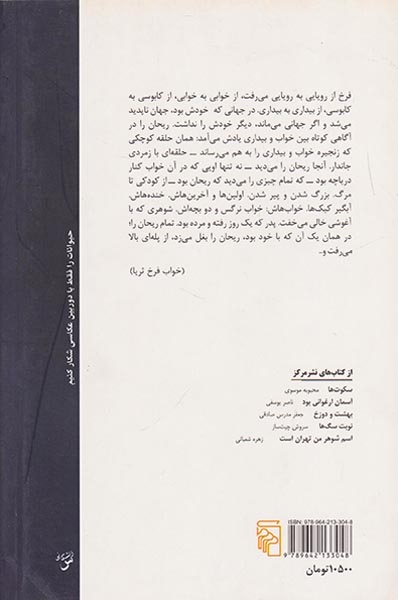 بارش سفره ماهی