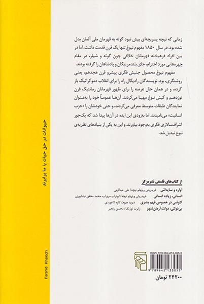 نیچه ی جوان