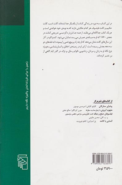 سه رساله ی پیشانقدی