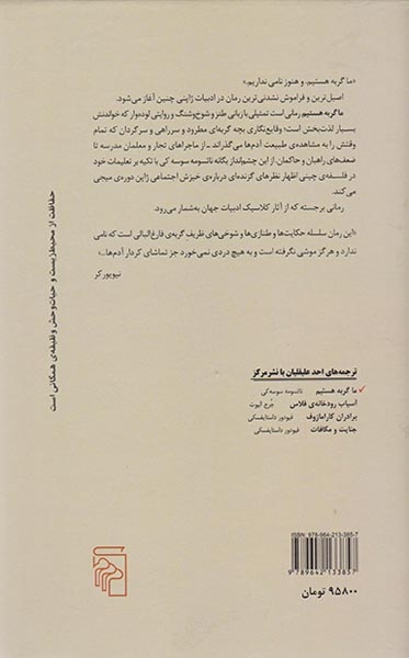 ما گربه هستیم(نشرمرکز)علیقلیان