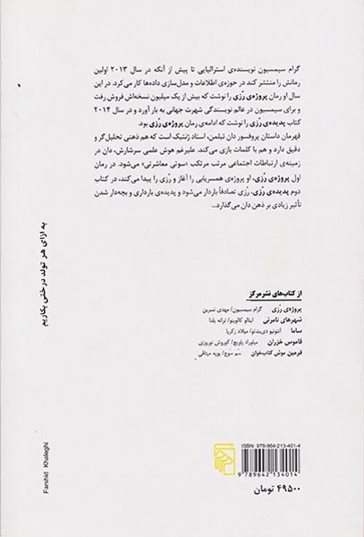 پدیده ی رزی