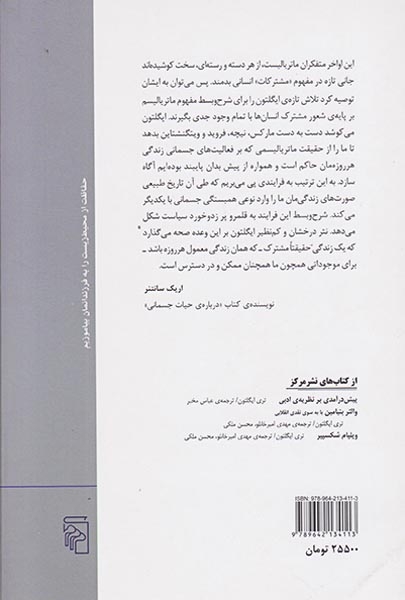ماتریالیسم