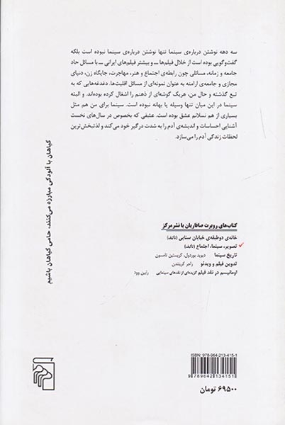 تصویر سینما اجتماع