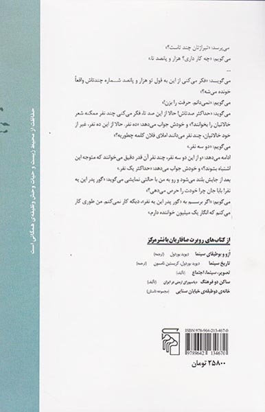 یادداشت های سردبیر هایاتسک