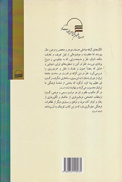 انگاره های گزافه