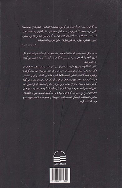 از کودک کار تا استاندار