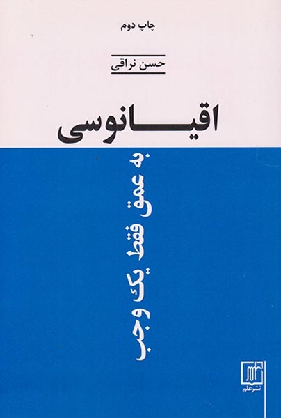 اقیانوسی به عمق فقط یک وجب