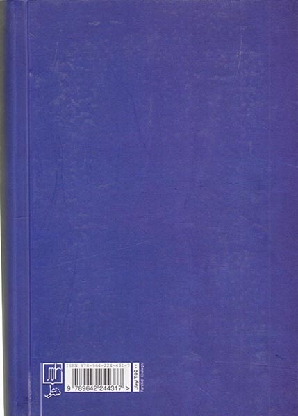 جامعه شناسی ایران