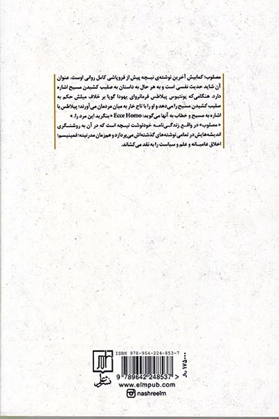 مصلوب