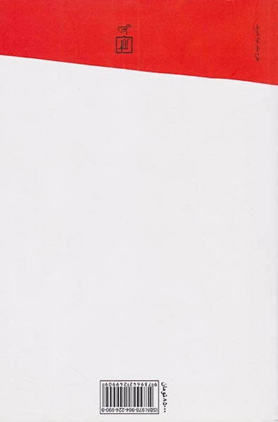 زن بر سریر قدرت