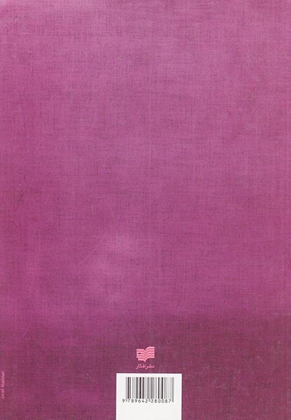 جنسیت و زندگی روزمره