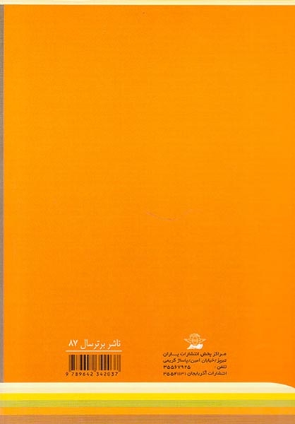 از بچگی تا بچه داری