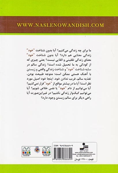 کبک ها بهتر از ما زندگی می کنند(نسل نواندیش)آزاد