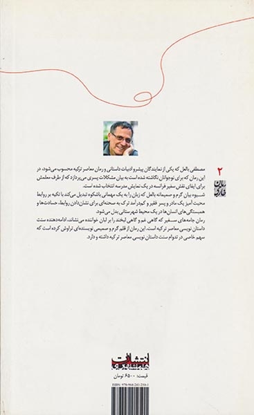 جامه های سفیر