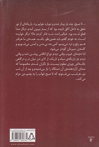 مرغ عشق های همسایه ی روبه رویی
