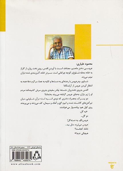 تراس کافه ژاله(افراز)طیاری